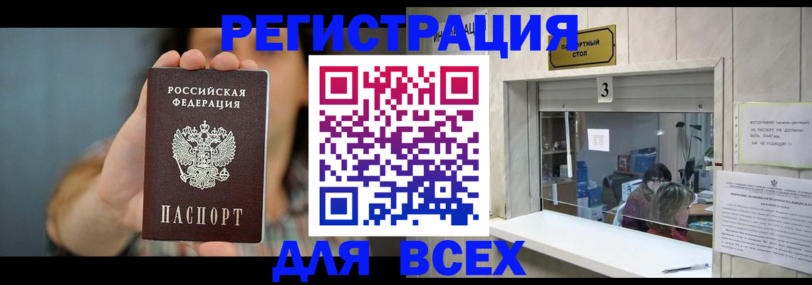 временная регистрация 2025 в Егорьевске