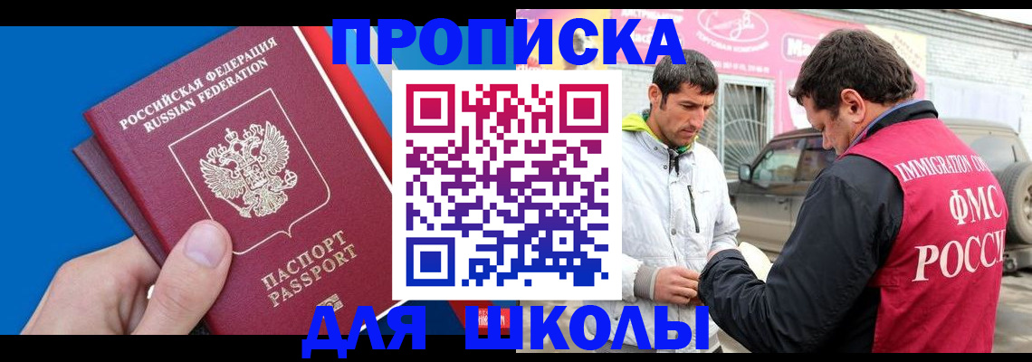 временная регистрация госуслуги в Егорьевске