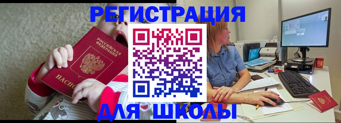 временная регистрация поиск в Егорьевске