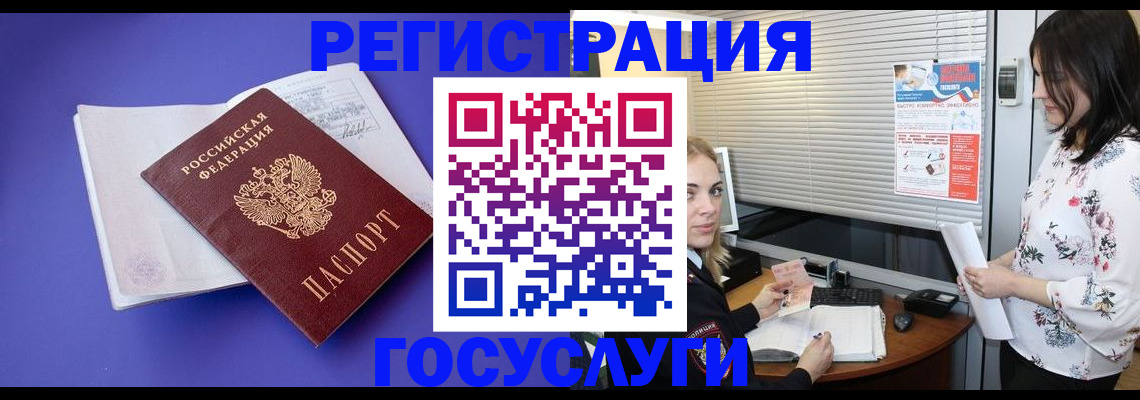 прописка гарантия в Егорьевске